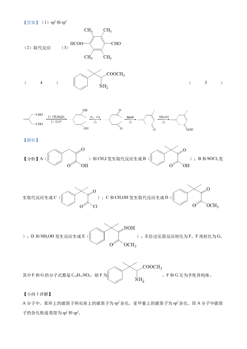 2022年江苏省高考真题化学试题（解析版）_全国卷+地方卷_5.化学_1.化学高考真题试卷_2022年高考-化学_2022年江苏卷-化学