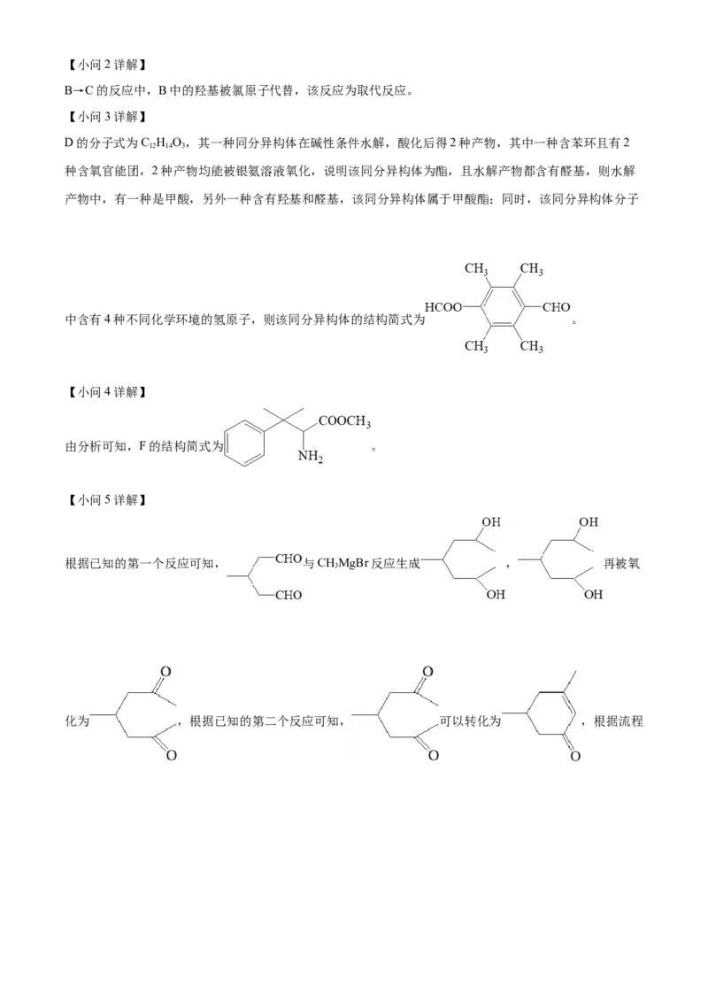2022年江苏省高考真题化学试题（解析版）_全国卷+地方卷_5.化学_1.化学高考真题试卷_2022年高考-化学_2022年江苏卷-化学