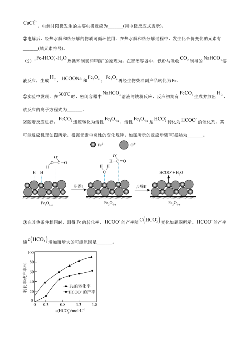 2022年江苏省高考真题化学试题（解析版）_全国卷+地方卷_5.化学_1.化学高考真题试卷_2022年高考-化学_2022年江苏卷-化学