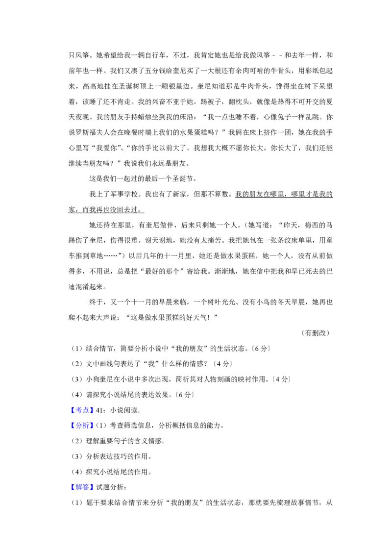 2017年江苏省高考语文试卷解析版_全国卷+地方卷_1.语文_1.语文高考真题试卷_2008-2020年_地方卷_江苏高考语文07-21_A4word版_PDF版（赠送）