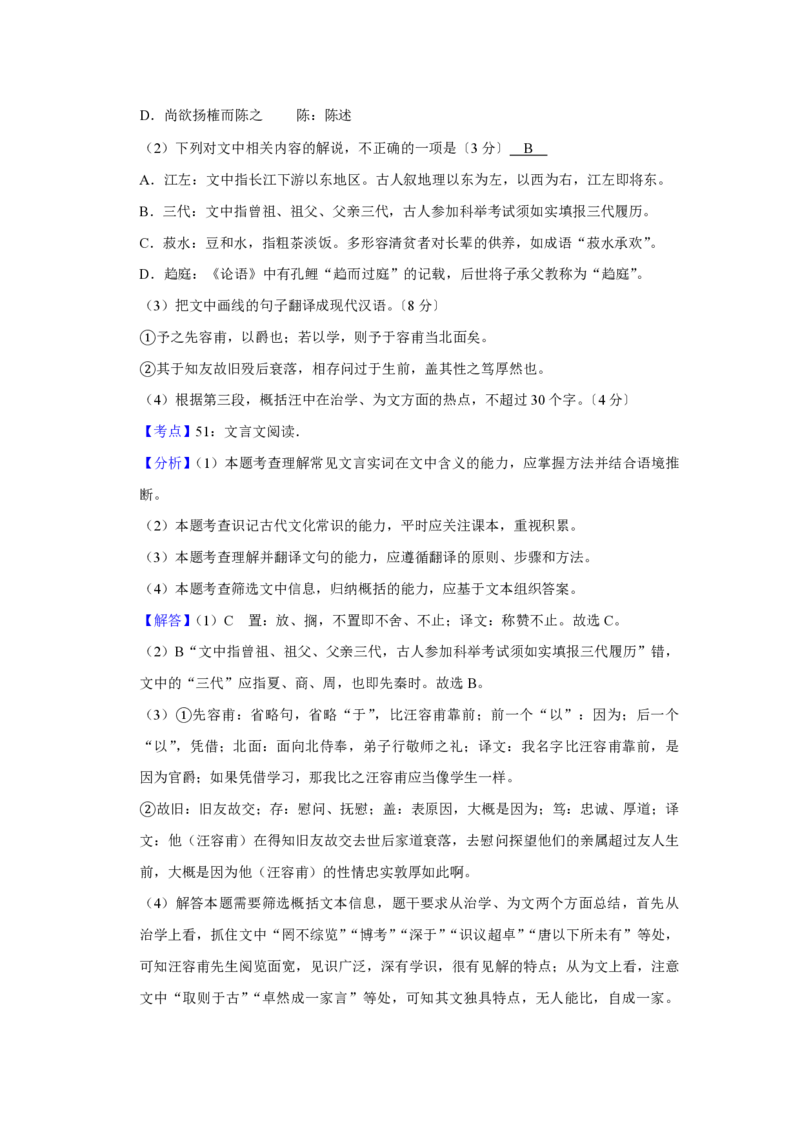 2017年江苏省高考语文试卷解析版_全国卷+地方卷_1.语文_1.语文高考真题试卷_2008-2020年_地方卷_江苏高考语文07-21_A4word版_PDF版（赠送）