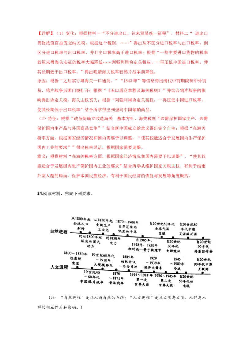 2019年高考重庆文综（历史）卷答案_全国卷+地方卷_7.历史_1.历史高考真题试卷_2008-2020年_地方卷_重庆高考历史08-20