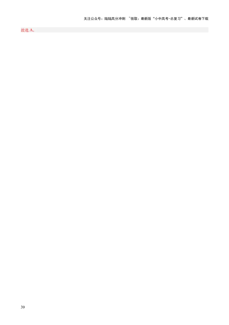 专题10家庭电路、电与磁、信息、能源、材料（讲练）（解析版）_02中考总复习（2026版更新中）_04-物理-中考总复习_2025年中考复习资料_2025中考二轮课件ppt+讲义+练习物理_讲义+练习