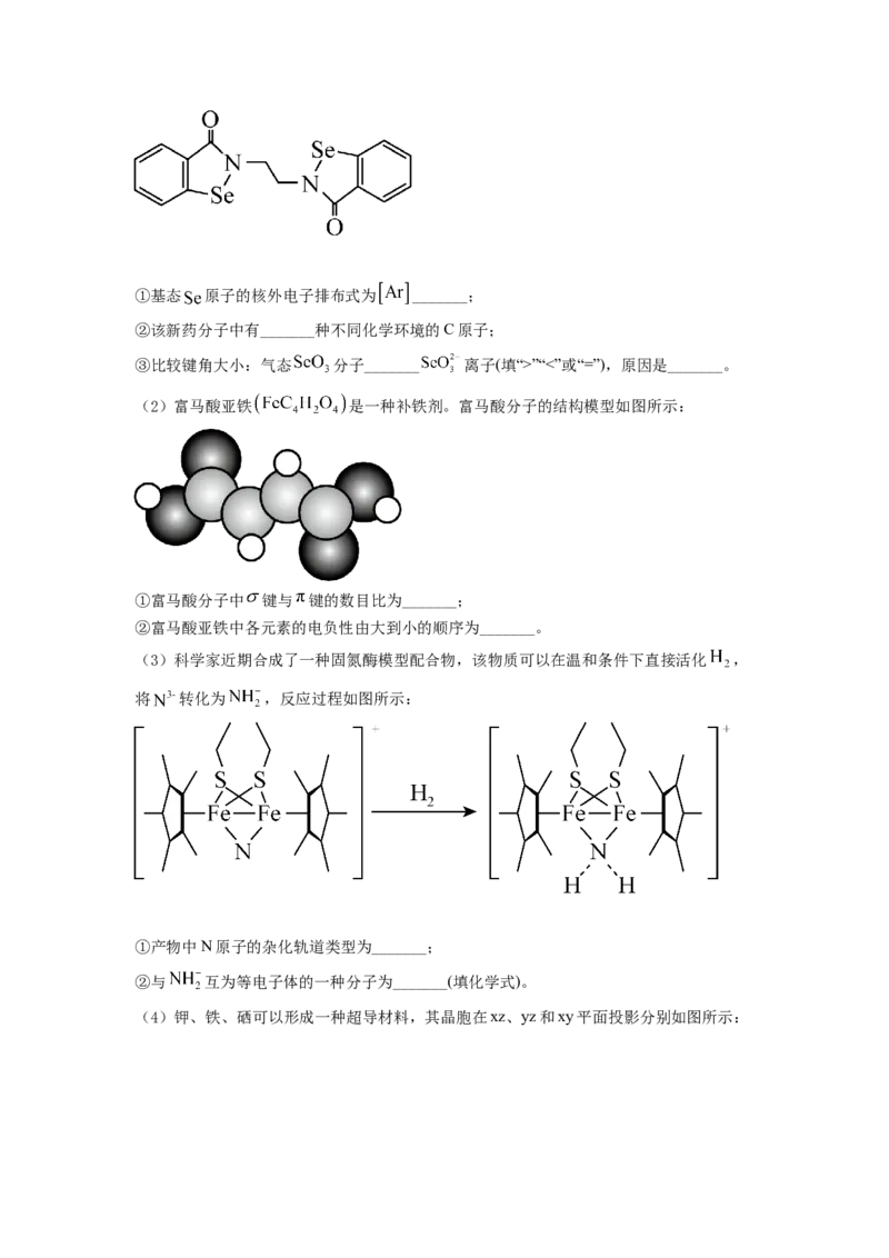 2022年湖南省普通高中学业水平选择性考试化学试题（原卷版）_全国卷+地方卷_5.化学_1.化学高考真题试卷_2022年高考-化学_2022年湖南卷-化学