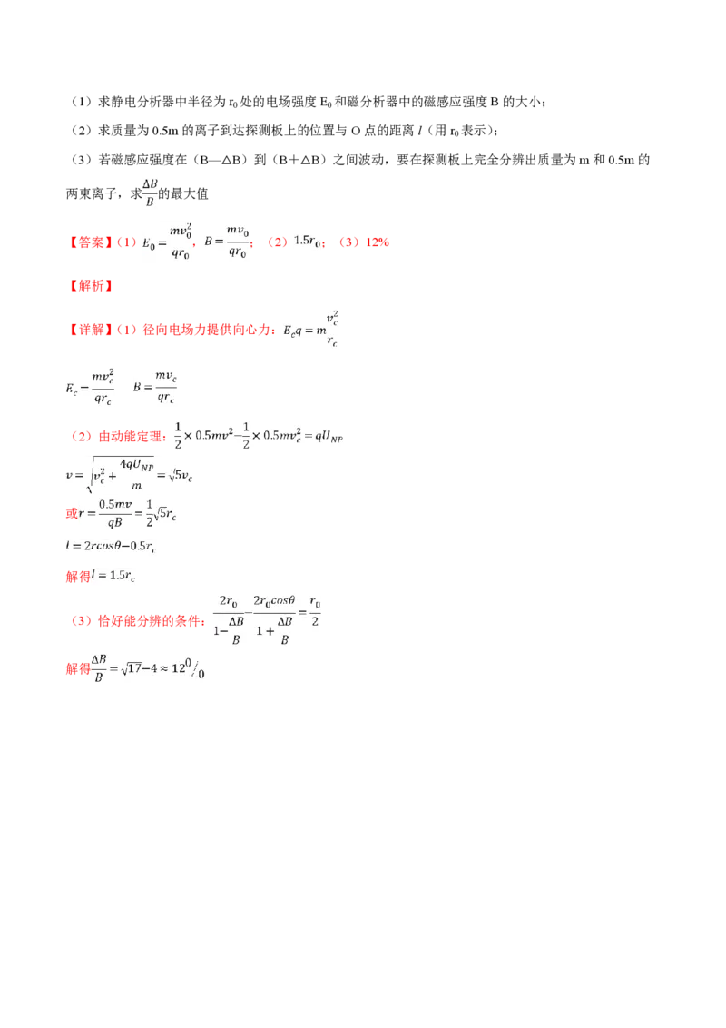 2019年浙江省高考物理4月（解析版）_全国卷+地方卷_4.物理_1.物理高考真题试卷_2008-2020年_地方卷_浙江高考物理08-21_A4word版_PDF版（赠送）