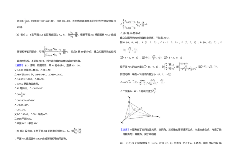 2017年全国统一高考数学试卷（理科）（新课标Ⅲ）（解析版）_全国卷+地方卷_2.数学_1.数学高考真题试卷_2008-2020年_全国卷_全国3卷（2016-2022）_高考数学（理科）（新课标ⅲ）_A3word版