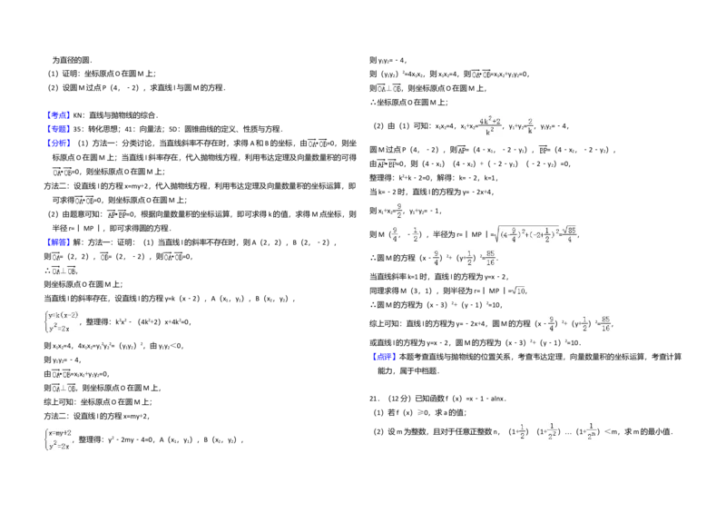 2017年全国统一高考数学试卷（理科）（新课标Ⅲ）（解析版）_全国卷+地方卷_2.数学_1.数学高考真题试卷_2008-2020年_全国卷_全国3卷（2016-2022）_高考数学（理科）（新课标ⅲ）_A3word版