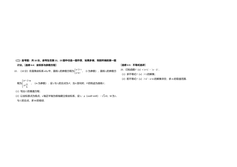 2017年全国统一高考数学试卷（理科）（新课标Ⅲ）（解析版）_全国卷+地方卷_2.数学_1.数学高考真题试卷_2008-2020年_全国卷_全国3卷（2016-2022）_高考数学（理科）（新课标ⅲ）_A3word版