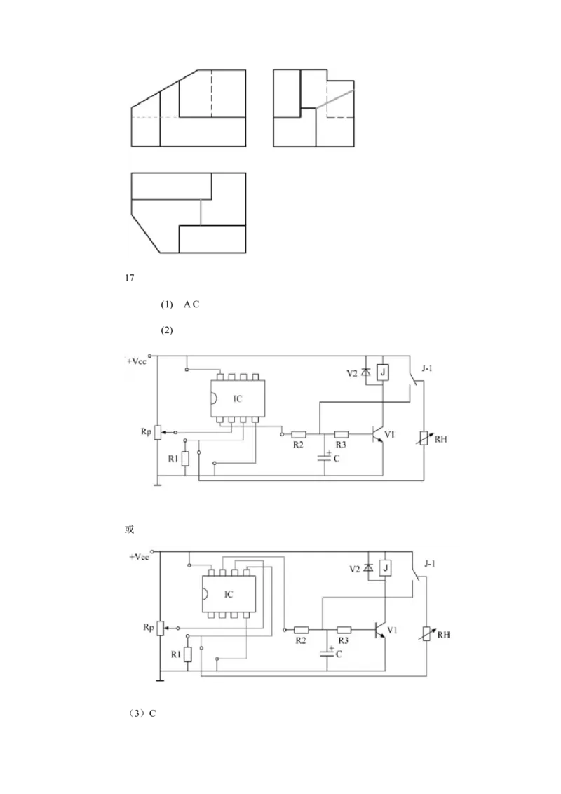 2019年04月浙江通用技术真题（答案）_全国卷+地方卷_10.技术_1.浙江历年技术试卷_通用技术