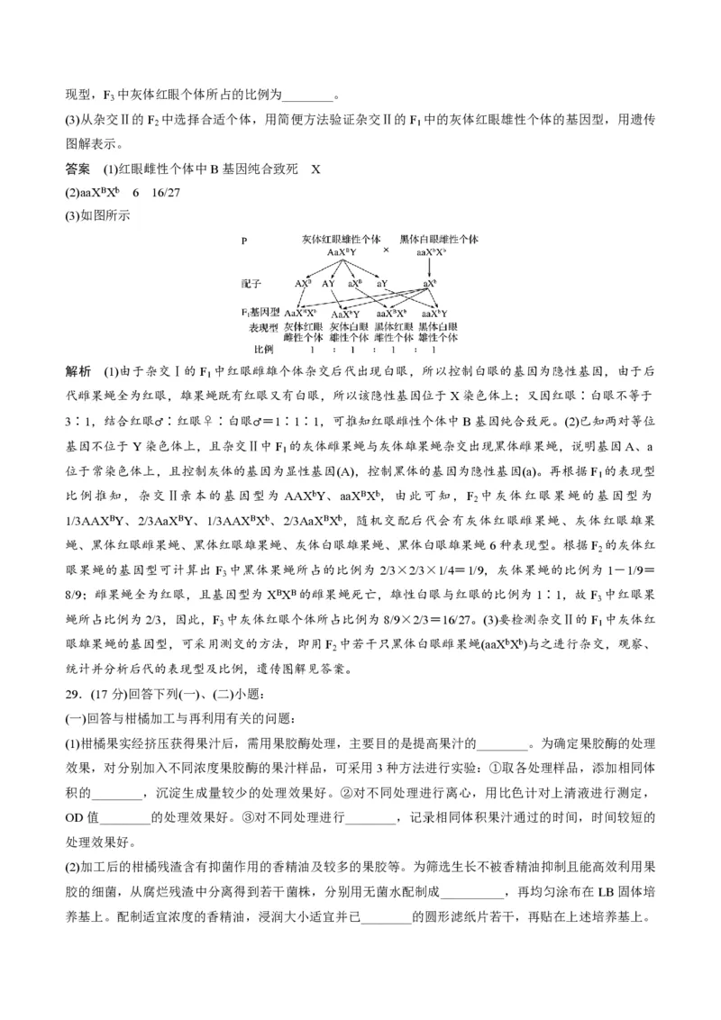 2020年浙江省高考生物7月（解析版）_全国卷+地方卷_6.生物_1.生物高考真题试卷_2008-2020年_地方卷_浙江高考生物08-21_A4word版_PDF版（赠送）