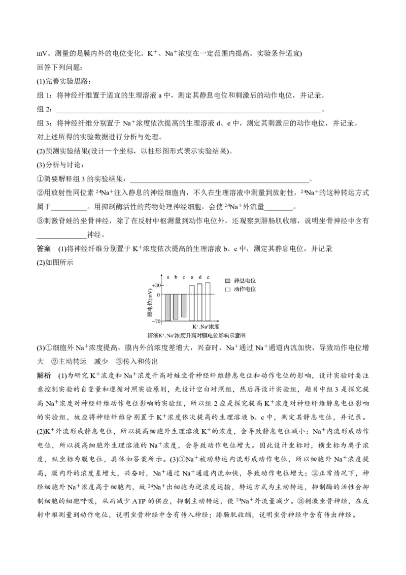 2020年浙江省高考生物7月（解析版）_全国卷+地方卷_6.生物_1.生物高考真题试卷_2008-2020年_地方卷_浙江高考生物08-21_A4word版_PDF版（赠送）