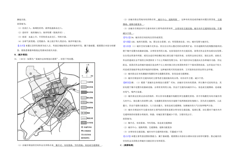 2018年江苏省高考地理试卷解析版_全国卷+地方卷_8.地理_1.地理高考真题试卷_2008-2020年_地方卷_江苏高考地理08-21_A3word版