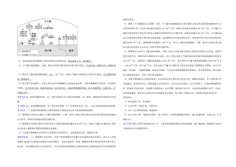 2018年江苏省高考地理试卷解析版_全国卷+地方卷_8.地理_1.地理高考真题试卷_2008-2020年_地方卷_江苏高考地理08-21_A3word版