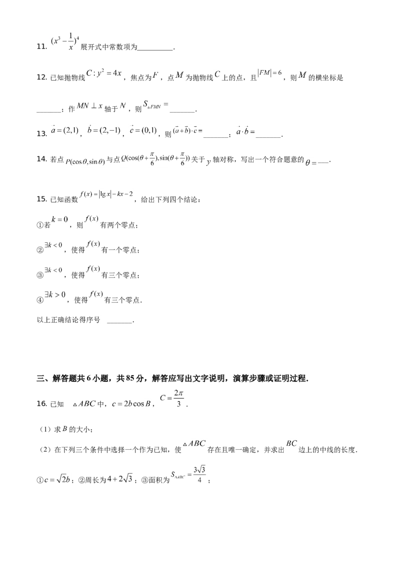2021年北京市高考数学试题（原卷版）_全国卷+地方卷_2.数学_1.数学高考真题试卷_2008-2020年_地方卷_地方卷高考理科数学_北京理科数学08-20_2021北京高考数学