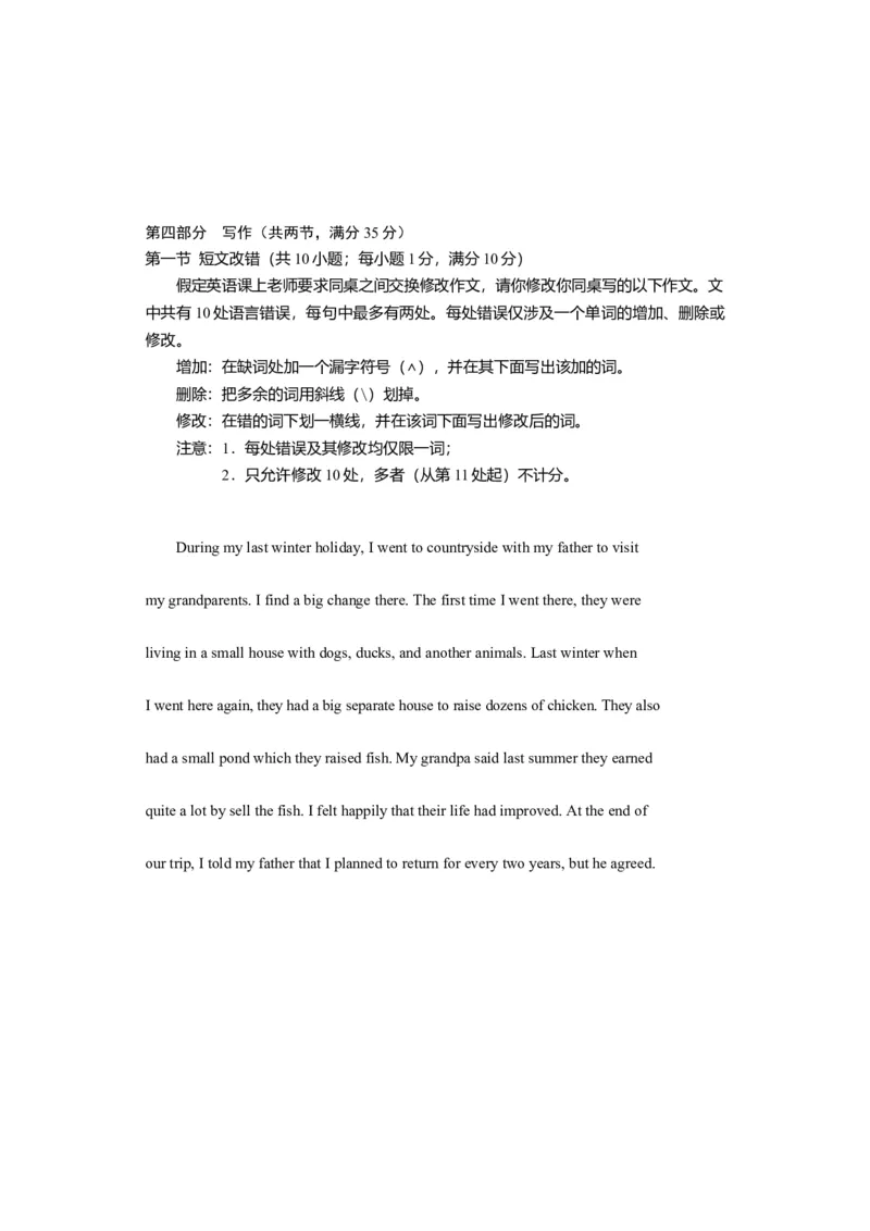 2018年高考真题英语（山东卷）（原卷版）_全国卷+地方卷_3.英语_1.英语高考真题试卷_2008-2020年_地方卷_山东高考英语07-22(含15-22的听力)_A4-更新至2022