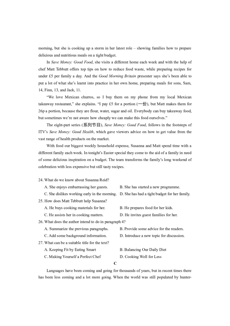 2018年高考真题英语（山东卷）（原卷版）_全国卷+地方卷_3.英语_1.英语高考真题试卷_2008-2020年_地方卷_山东高考英语07-22(含15-22的听力)_A4-更新至2022