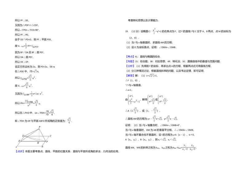 2018年全国统一高考数学试卷（理科）（新课标Ⅰ）（解析版）_全国卷+地方卷_2.数学_1.数学高考真题试卷_2008-2020年_全国卷_全国1卷（2008-2022）_高考数学（理科）（新课标ⅰ）_A3word版