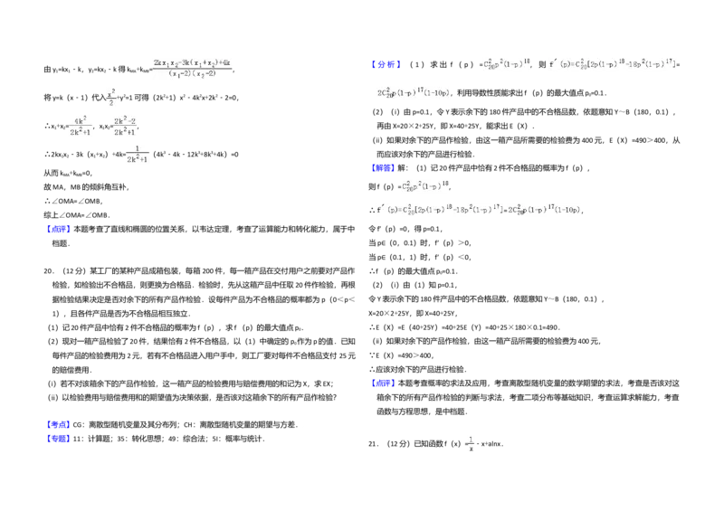 2018年全国统一高考数学试卷（理科）（新课标Ⅰ）（解析版）_全国卷+地方卷_2.数学_1.数学高考真题试卷_2008-2020年_全国卷_全国1卷（2008-2022）_高考数学（理科）（新课标ⅰ）_A3word版
