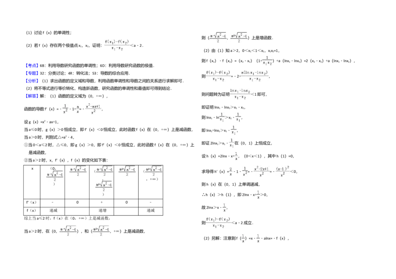 2018年全国统一高考数学试卷（理科）（新课标Ⅰ）（解析版）_全国卷+地方卷_2.数学_1.数学高考真题试卷_2008-2020年_全国卷_全国1卷（2008-2022）_高考数学（理科）（新课标ⅰ）_A3word版