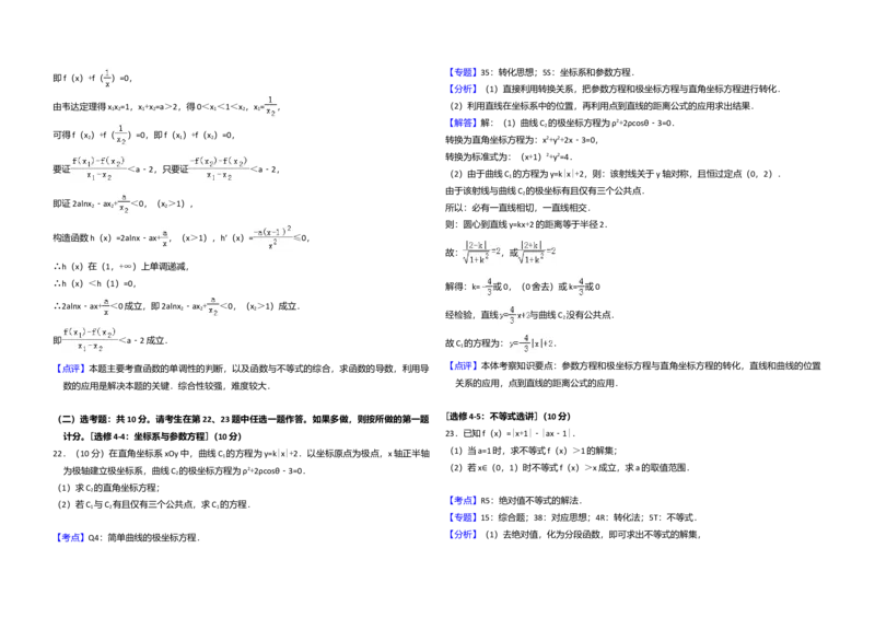 2018年全国统一高考数学试卷（理科）（新课标Ⅰ）（解析版）_全国卷+地方卷_2.数学_1.数学高考真题试卷_2008-2020年_全国卷_全国1卷（2008-2022）_高考数学（理科）（新课标ⅰ）_A3word版