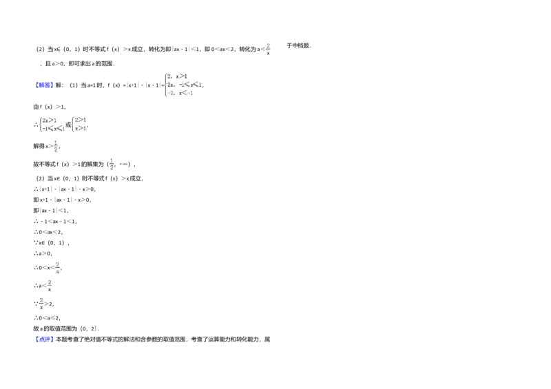 2018年全国统一高考数学试卷（理科）（新课标Ⅰ）（解析版）_全国卷+地方卷_2.数学_1.数学高考真题试卷_2008-2020年_全国卷_全国1卷（2008-2022）_高考数学（理科）（新课标ⅰ）_A3word版
