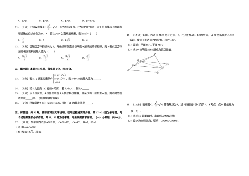 2018年全国统一高考数学试卷（理科）（新课标Ⅰ）（解析版）_全国卷+地方卷_2.数学_1.数学高考真题试卷_2008-2020年_全国卷_全国1卷（2008-2022）_高考数学（理科）（新课标ⅰ）_A3word版