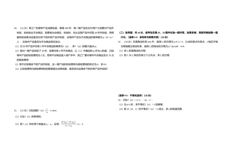 2018年全国统一高考数学试卷（理科）（新课标Ⅰ）（解析版）_全国卷+地方卷_2.数学_1.数学高考真题试卷_2008-2020年_全国卷_全国1卷（2008-2022）_高考数学（理科）（新课标ⅰ）_A3word版