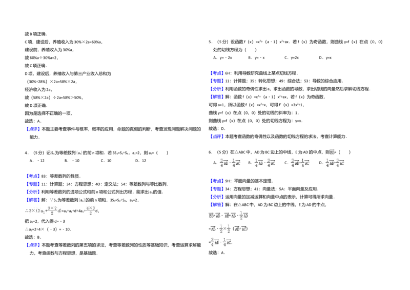 2018年全国统一高考数学试卷（理科）（新课标Ⅰ）（解析版）_全国卷+地方卷_2.数学_1.数学高考真题试卷_2008-2020年_全国卷_全国1卷（2008-2022）_高考数学（理科）（新课标ⅰ）_A3word版