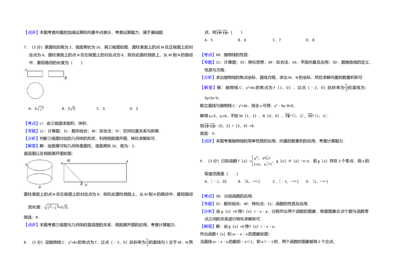 2018年全国统一高考数学试卷（理科）（新课标Ⅰ）（解析版）_全国卷+地方卷_2.数学_1.数学高考真题试卷_2008-2020年_全国卷_全国1卷（2008-2022）_高考数学（理科）（新课标ⅰ）_A3word版