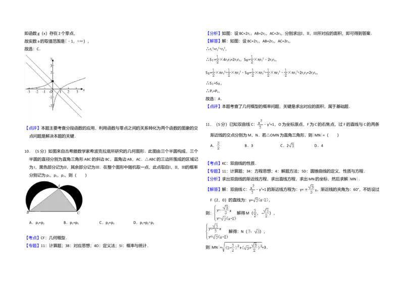 2018年全国统一高考数学试卷（理科）（新课标Ⅰ）（解析版）_全国卷+地方卷_2.数学_1.数学高考真题试卷_2008-2020年_全国卷_全国1卷（2008-2022）_高考数学（理科）（新课标ⅰ）_A3word版