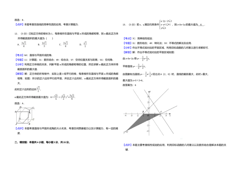 2018年全国统一高考数学试卷（理科）（新课标Ⅰ）（解析版）_全国卷+地方卷_2.数学_1.数学高考真题试卷_2008-2020年_全国卷_全国1卷（2008-2022）_高考数学（理科）（新课标ⅰ）_A3word版