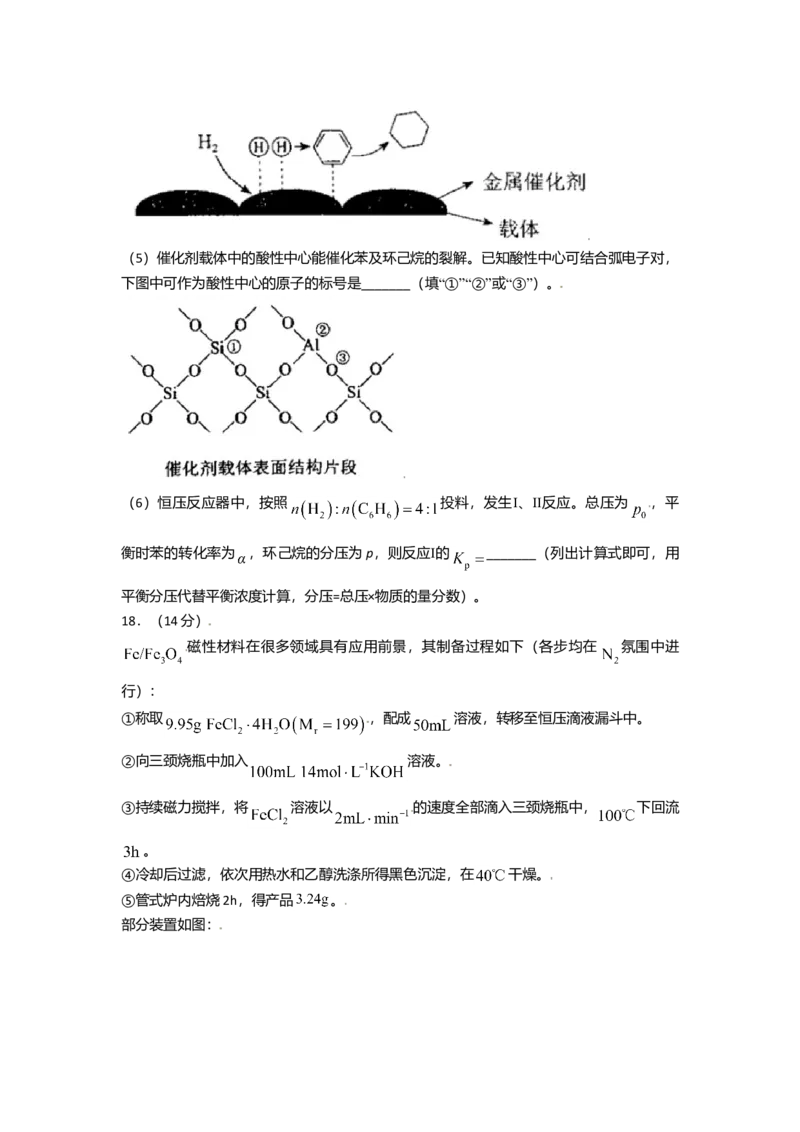 2021年高考化学试卷（辽宁卷）（原卷版）_全国卷+地方卷_5.化学_1.化学高考真题试卷_2021年高考-化学_2021新高考辽宁化学