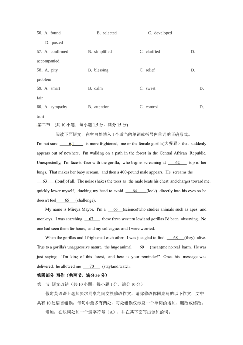 2018年贵州省高考英语试题及答案word版_全国卷+地方卷_3.英语_1.英语高考真题试卷_2008-2020年_地方卷_贵州高考英语（08-20，无听力）