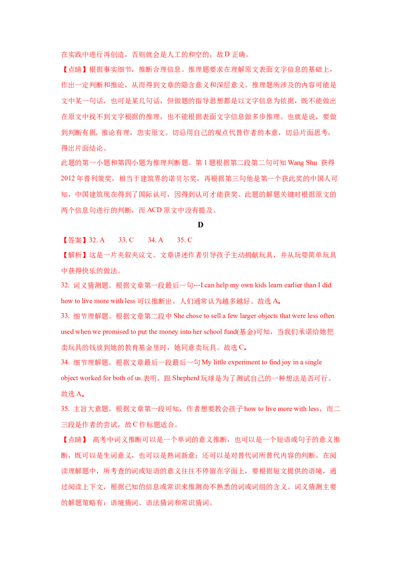 2018年贵州省高考英语试题及答案word版_全国卷+地方卷_3.英语_1.英语高考真题试卷_2008-2020年_地方卷_贵州高考英语（08-20，无听力）