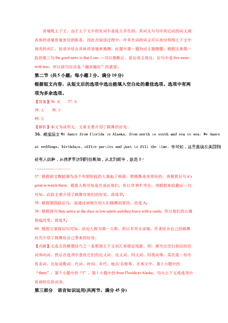 2018年贵州省高考英语试题及答案word版_全国卷+地方卷_3.英语_1.英语高考真题试卷_2008-2020年_地方卷_贵州高考英语（08-20，无听力）