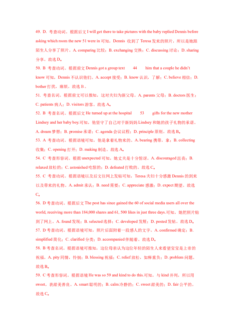 2018年贵州省高考英语试题及答案word版_全国卷+地方卷_3.英语_1.英语高考真题试卷_2008-2020年_地方卷_贵州高考英语（08-20，无听力）