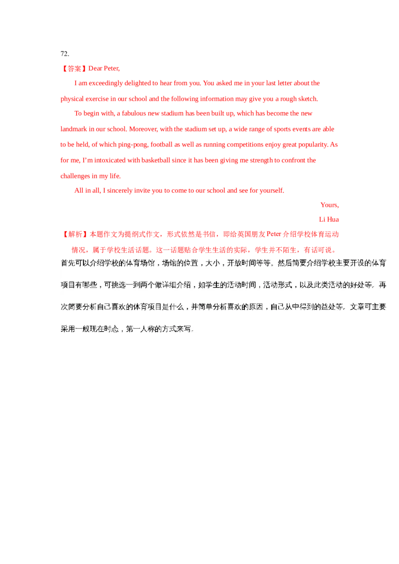 2018年贵州省高考英语试题及答案word版_全国卷+地方卷_3.英语_1.英语高考真题试卷_2008-2020年_地方卷_贵州高考英语（08-20，无听力）