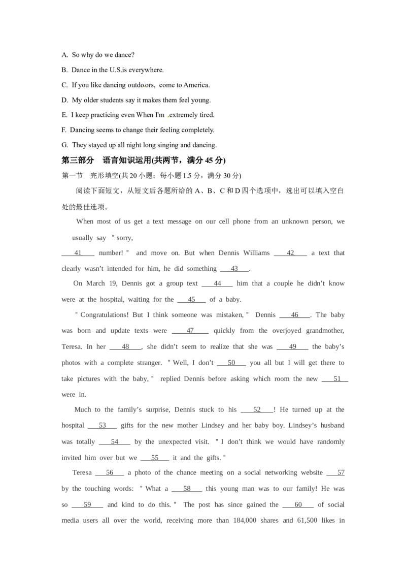 2018年贵州省高考英语试题及答案word版_全国卷+地方卷_3.英语_1.英语高考真题试卷_2008-2020年_地方卷_贵州高考英语（08-20，无听力）