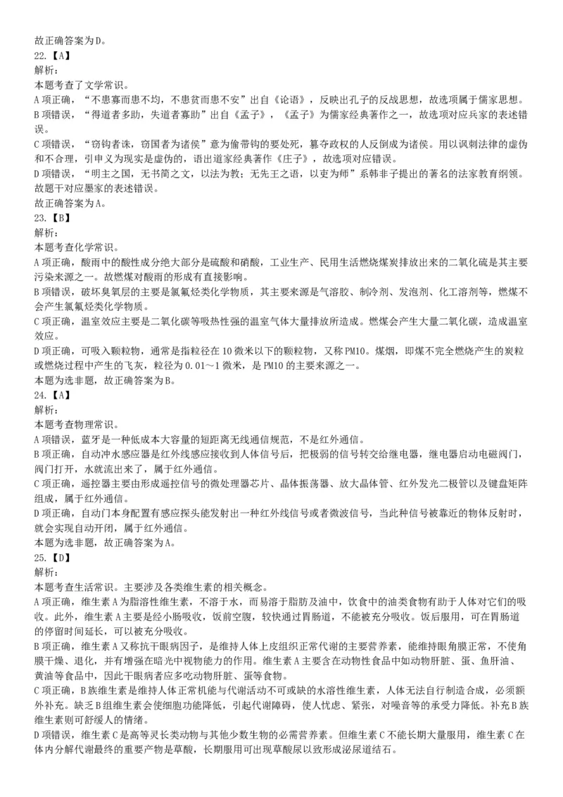 2017年上半年全国事业单位联考B类《职业能力倾向测验》题（云南湖北安徽贵州宁夏广西青海内蒙古网友回忆版）_26事业职测+综合_闲鱼2026事业单位职测+综合_A类-综合管理_联考B类