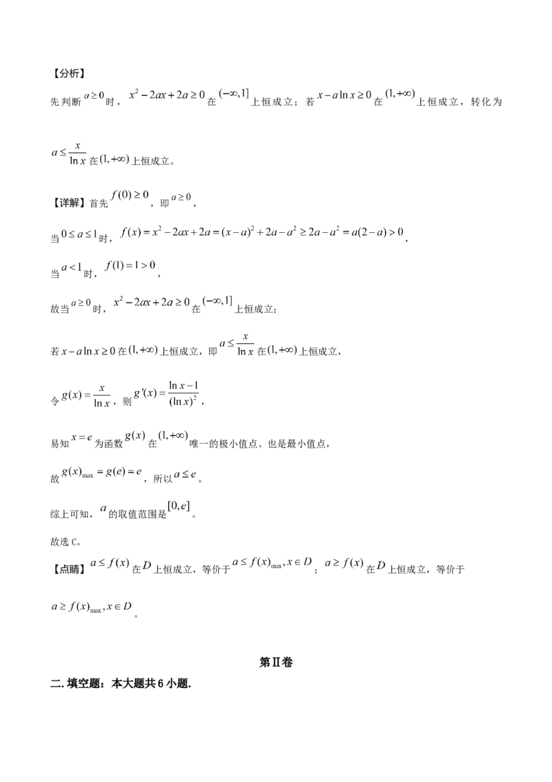 2019年高考理科数学试题（天津卷）及参考答案_全国卷+地方卷_2.数学_1.数学高考真题试卷_2008-2020年_地方卷_地方卷高考理科数学_天津理科数学08-19