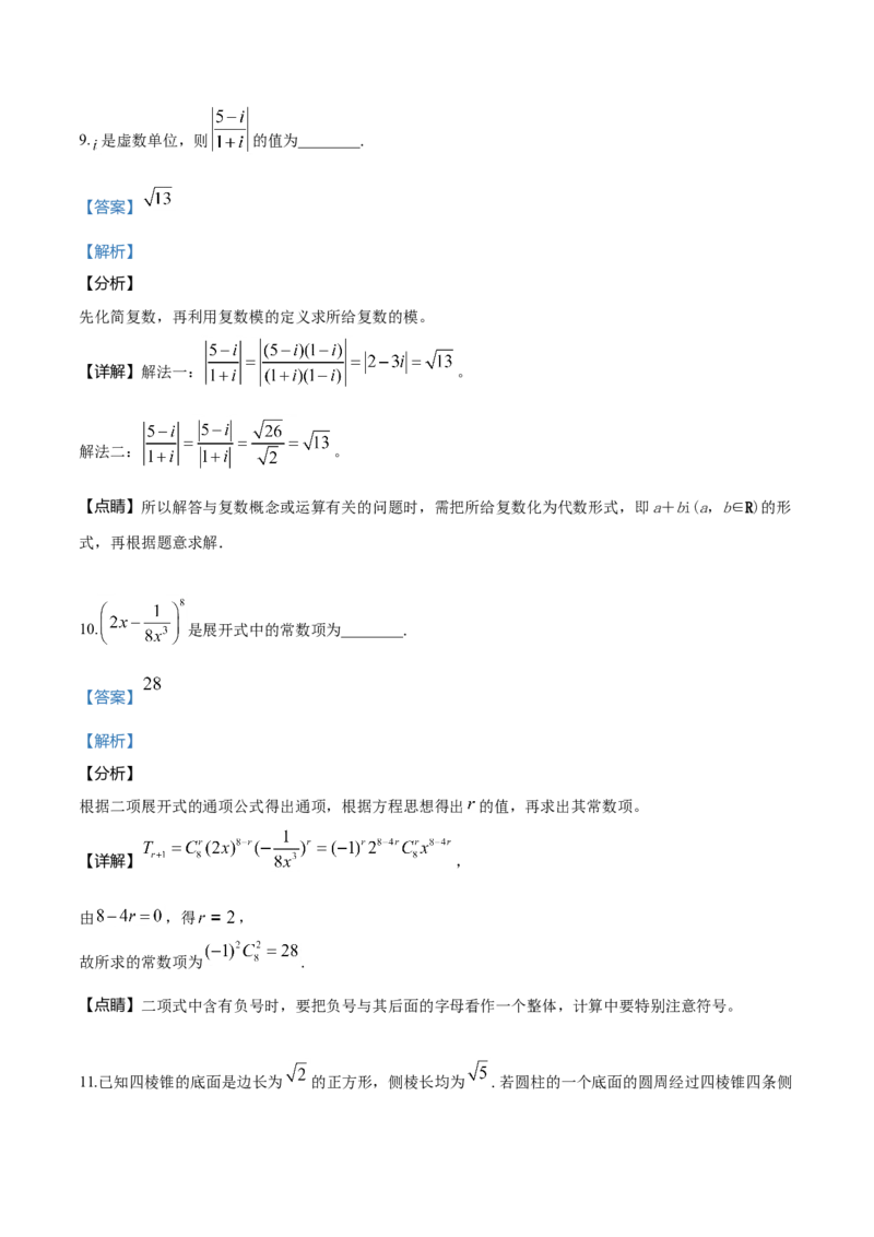 2019年高考理科数学试题（天津卷）及参考答案_全国卷+地方卷_2.数学_1.数学高考真题试卷_2008-2020年_地方卷_地方卷高考理科数学_天津理科数学08-19