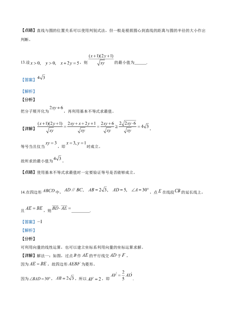 2019年高考理科数学试题（天津卷）及参考答案_全国卷+地方卷_2.数学_1.数学高考真题试卷_2008-2020年_地方卷_地方卷高考理科数学_天津理科数学08-19