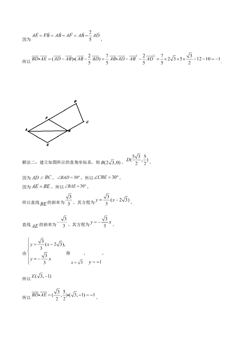2019年高考理科数学试题（天津卷）及参考答案_全国卷+地方卷_2.数学_1.数学高考真题试卷_2008-2020年_地方卷_地方卷高考理科数学_天津理科数学08-19