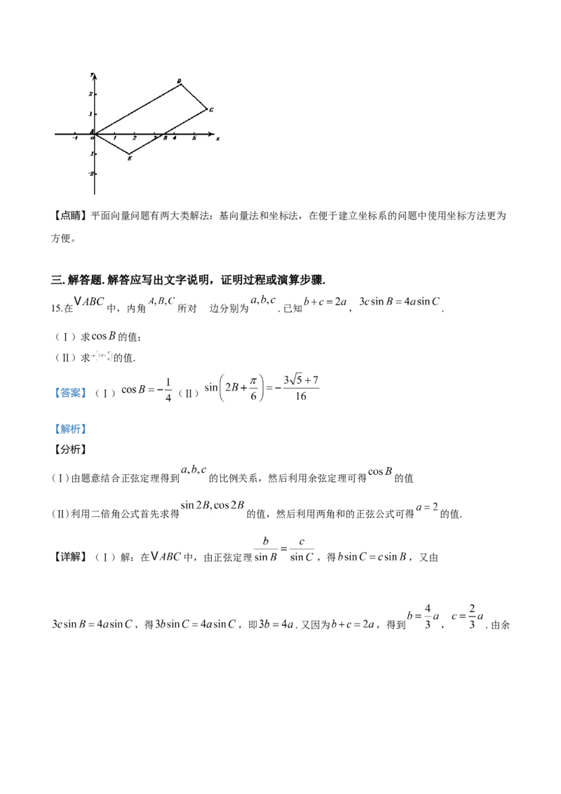 2019年高考理科数学试题（天津卷）及参考答案_全国卷+地方卷_2.数学_1.数学高考真题试卷_2008-2020年_地方卷_地方卷高考理科数学_天津理科数学08-19