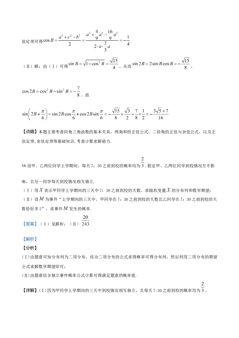 2019年高考理科数学试题（天津卷）及参考答案_全国卷+地方卷_2.数学_1.数学高考真题试卷_2008-2020年_地方卷_地方卷高考理科数学_天津理科数学08-19
