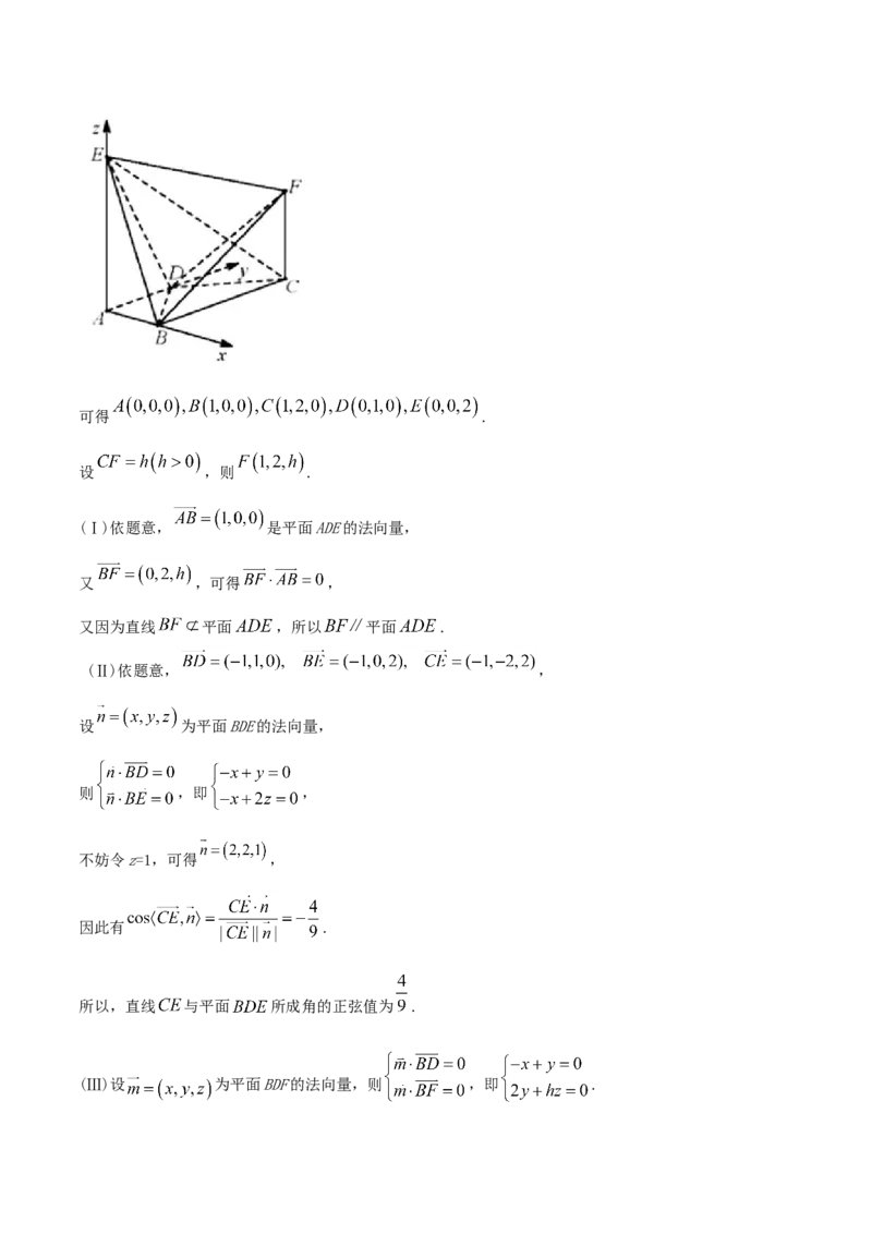 2019年高考理科数学试题（天津卷）及参考答案_全国卷+地方卷_2.数学_1.数学高考真题试卷_2008-2020年_地方卷_地方卷高考理科数学_天津理科数学08-19