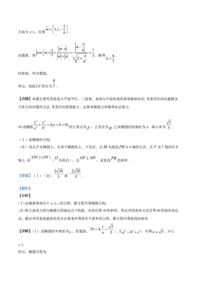 2019年高考理科数学试题（天津卷）及参考答案_全国卷+地方卷_2.数学_1.数学高考真题试卷_2008-2020年_地方卷_地方卷高考理科数学_天津理科数学08-19