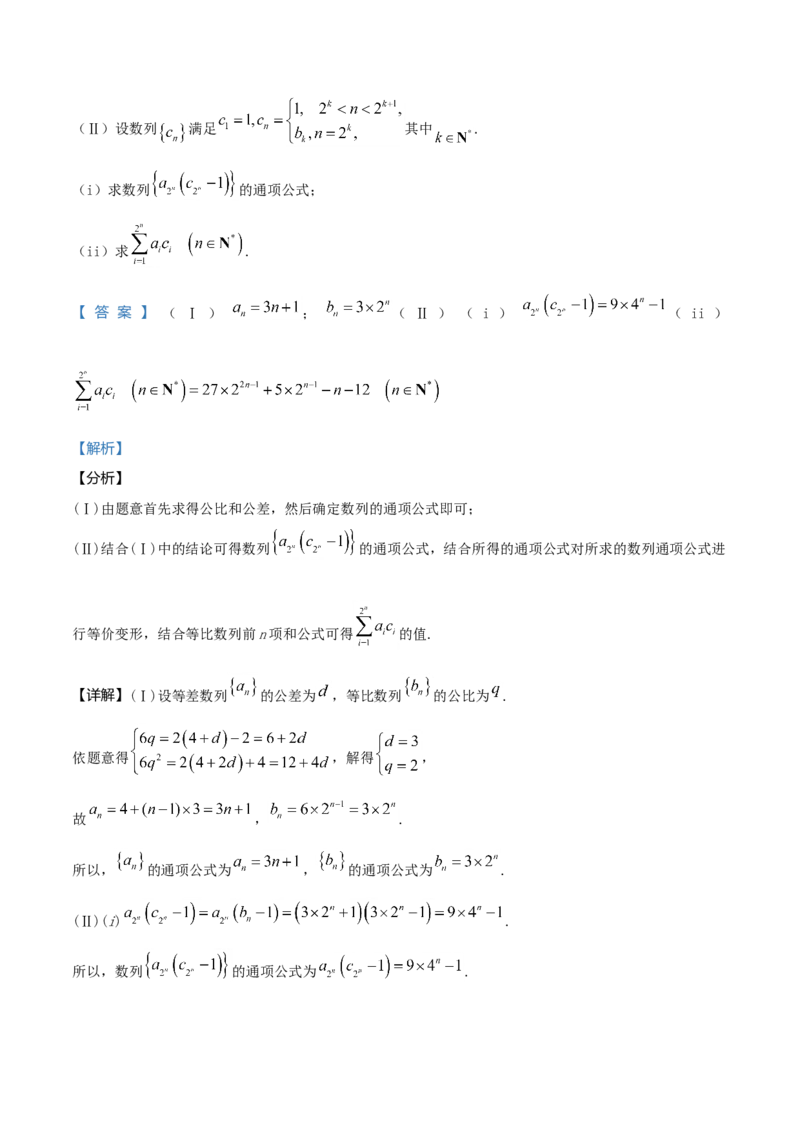 2019年高考理科数学试题（天津卷）及参考答案_全国卷+地方卷_2.数学_1.数学高考真题试卷_2008-2020年_地方卷_地方卷高考理科数学_天津理科数学08-19