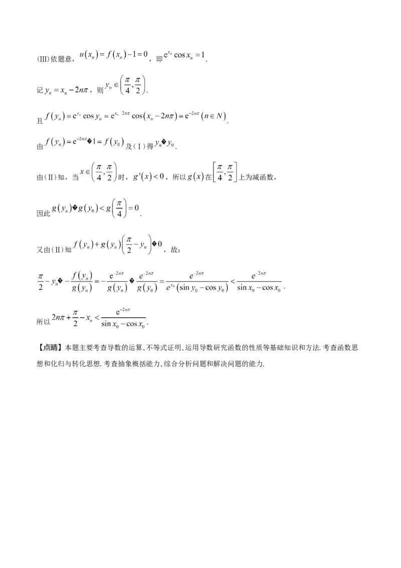 2019年高考理科数学试题（天津卷）及参考答案_全国卷+地方卷_2.数学_1.数学高考真题试卷_2008-2020年_地方卷_地方卷高考理科数学_天津理科数学08-19