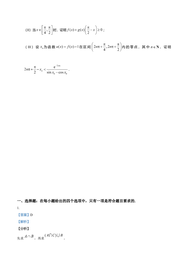2019年高考理科数学试题（天津卷）及参考答案_全国卷+地方卷_2.数学_1.数学高考真题试卷_2008-2020年_地方卷_地方卷高考理科数学_天津理科数学08-19